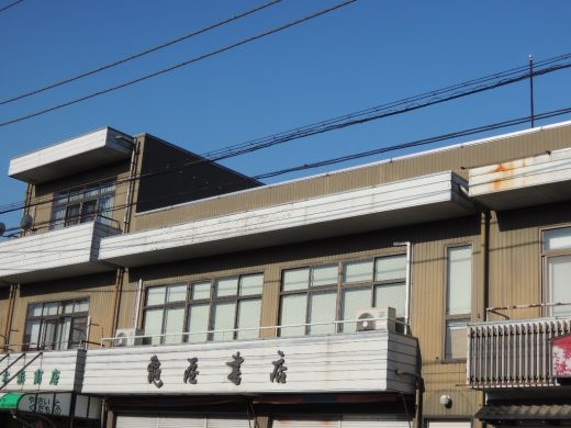 エポック森の腰外観